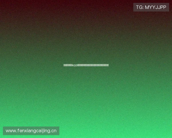 企鹅体育直播app苹果手机下载与安装教程及最新完整使用指南详解